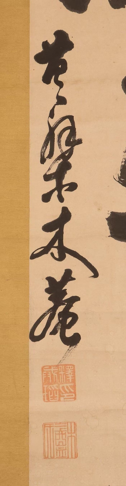 古玩字畫木菴行草立軸真品鑒賞圖