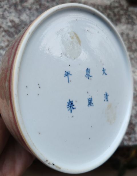 古玩陶瓷有康雍官窯味道豇豆紅釉太白尊拍賣，當前價格19500元