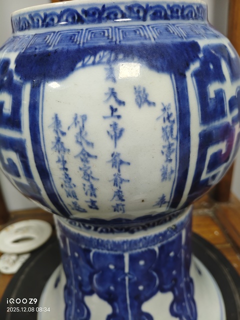 古玩陶瓷青花夔龍紋半截花觚真品鑒賞圖