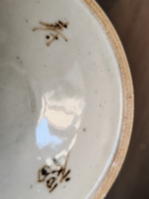 古玩陶瓷青白釉吉語(yǔ)紋斗笠碗真品鑒賞圖