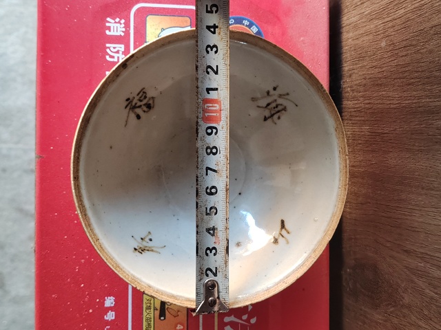 古玩陶瓷青白釉吉語(yǔ)紋斗笠碗真品鑒賞圖