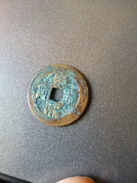 古玩錢幣康熙羅漢真品鑒賞圖