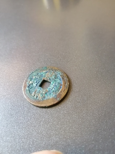 古玩錢幣康熙羅漢真品鑒賞圖