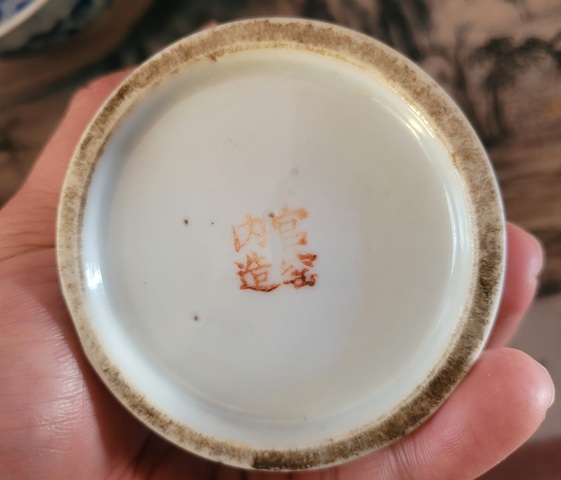 古玩陶瓷清同治?“官窯內造”款粉彩加官進爵筆筒拍賣，當前價格2300元