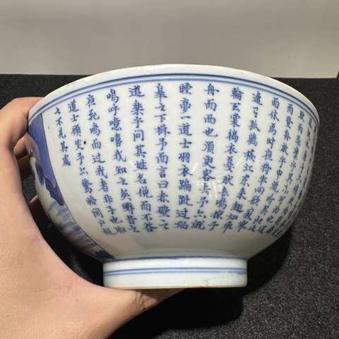 古玩陶瓷青花赤壁賦紋蓮子碗真品鑒賞圖