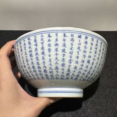 古玩陶瓷青花赤壁賦紋蓮子碗真品鑒賞圖