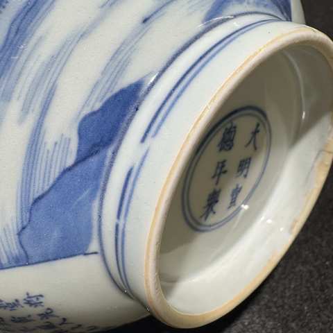 古玩陶瓷青花赤壁賦紋蓮子碗真品鑒賞圖