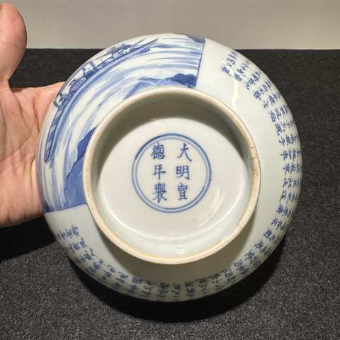 古玩陶瓷青花赤壁賦紋蓮子碗真品鑒賞圖