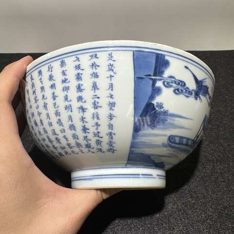 古玩陶瓷青花赤壁賦紋蓮子碗真品鑒賞圖
