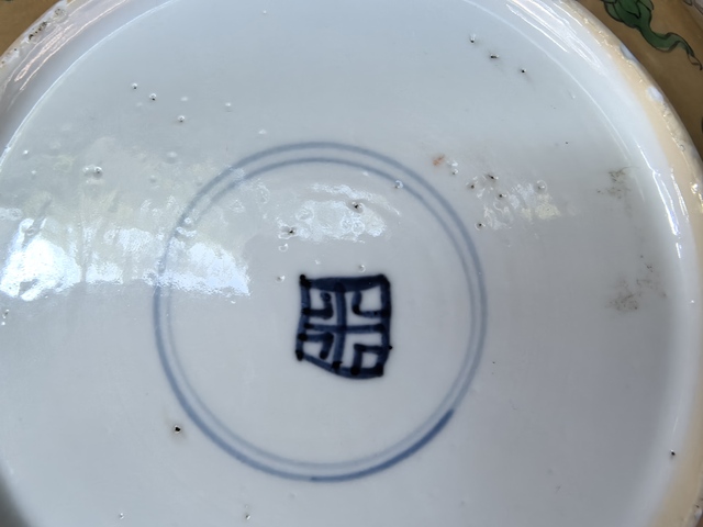 古玩陶瓷紫金釉青花五彩盤真品鑒賞圖