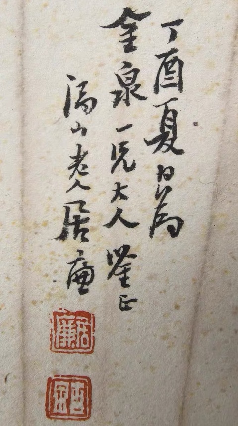 古玩字畫居廉款扇面真品鑒賞圖