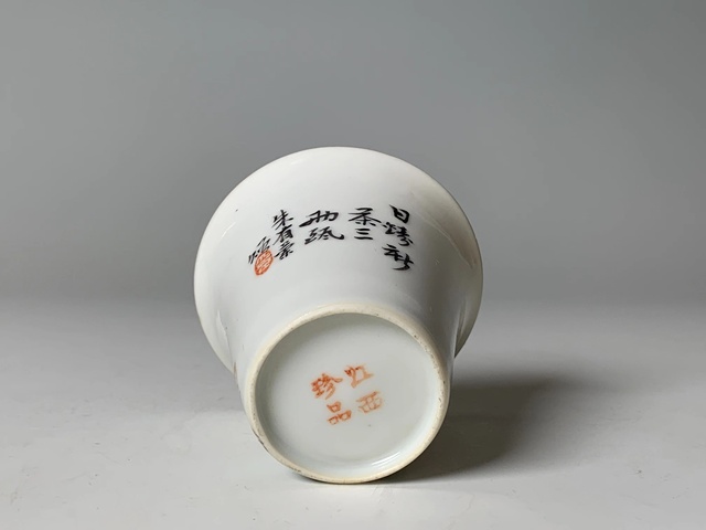 古玩陶瓷民國·粉彩洞石錦雞紋馬蹄杯拍賣，當前價格2800元