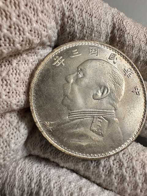 古玩錢幣民國三年袁像三角圓o版壹圓銀幣拍賣，當前價格900元