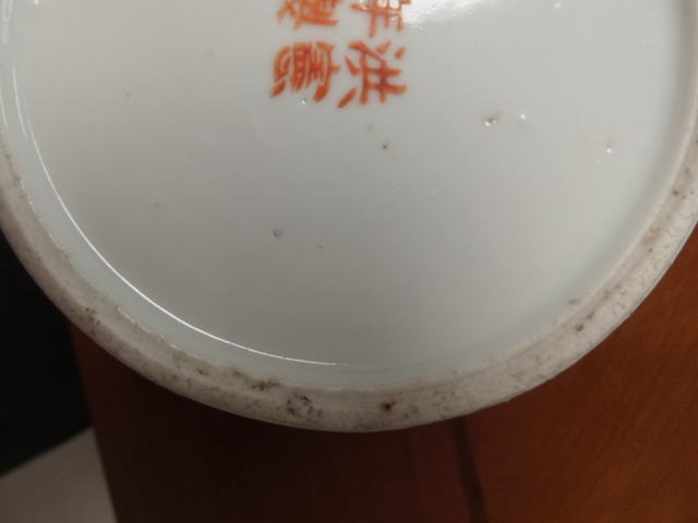 古玩陶瓷花卉紋粉彩蓋罐真品鑒賞圖