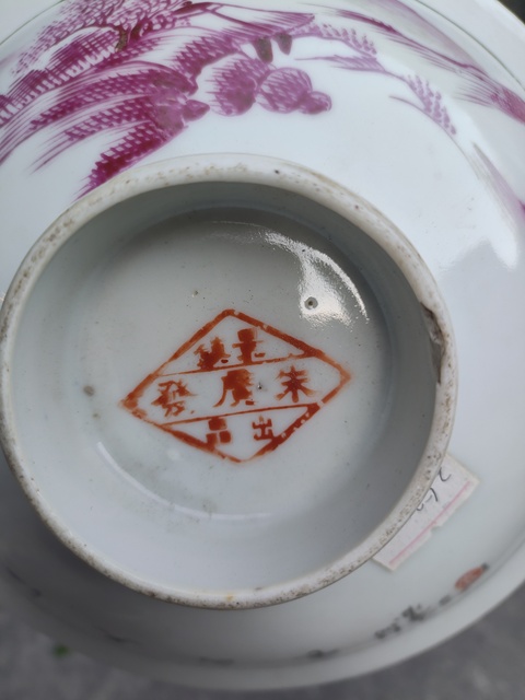 古玩陶瓷民國胭脂紅彩山水紋盤真品鑒賞圖