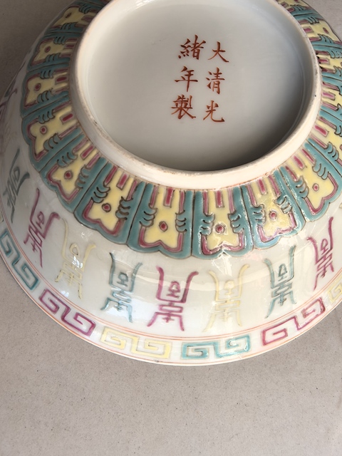 古玩陶瓷粉彩碗真品鑒賞圖