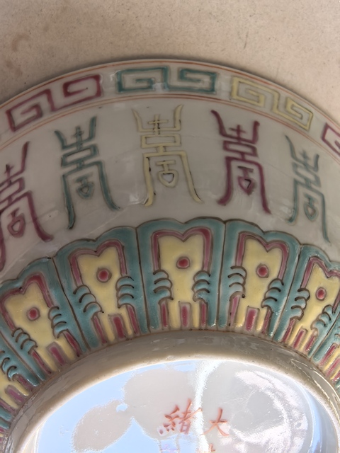 古玩陶瓷粉彩碗真品鑒賞圖