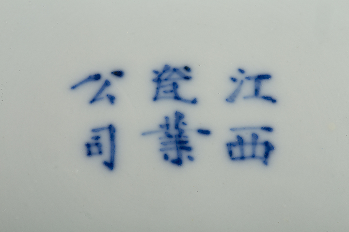 古玩陶瓷民國(guó)·粉彩龍鳳呈祥紋盤拍賣，當(dāng)前價(jià)格1490元