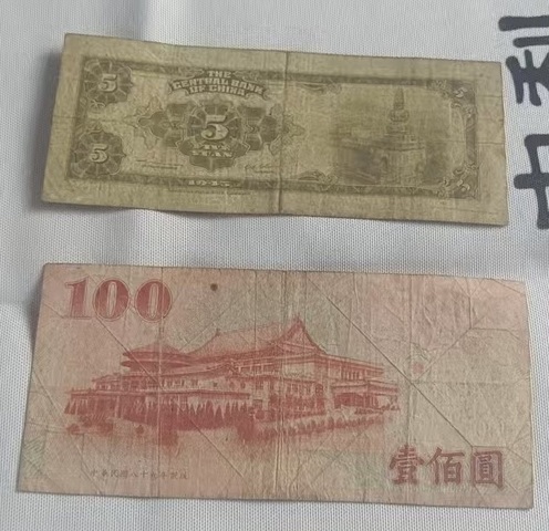 古玩雜項2000年版100元新臺幣紙幣真品鑒賞圖