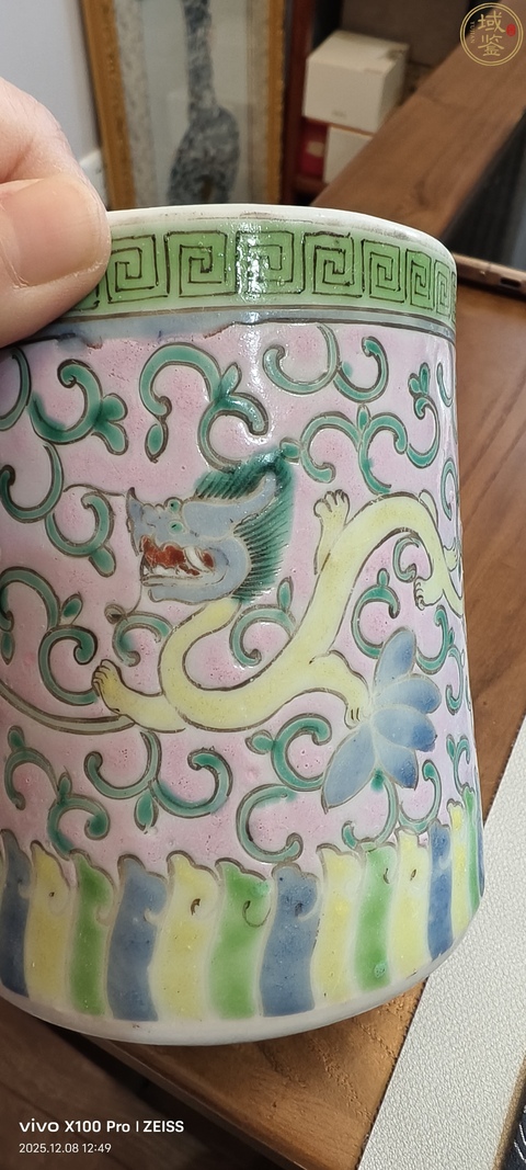 古玩陶瓷粉彩龍穿花筆筒真品鑒賞圖