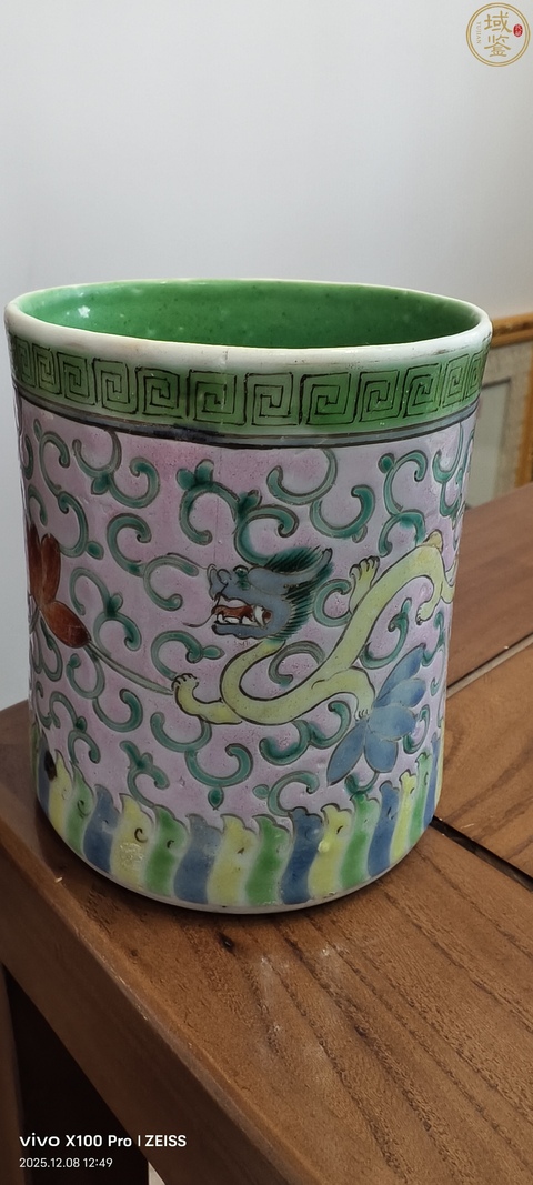 古玩陶瓷粉彩龍穿花筆筒真品鑒賞圖