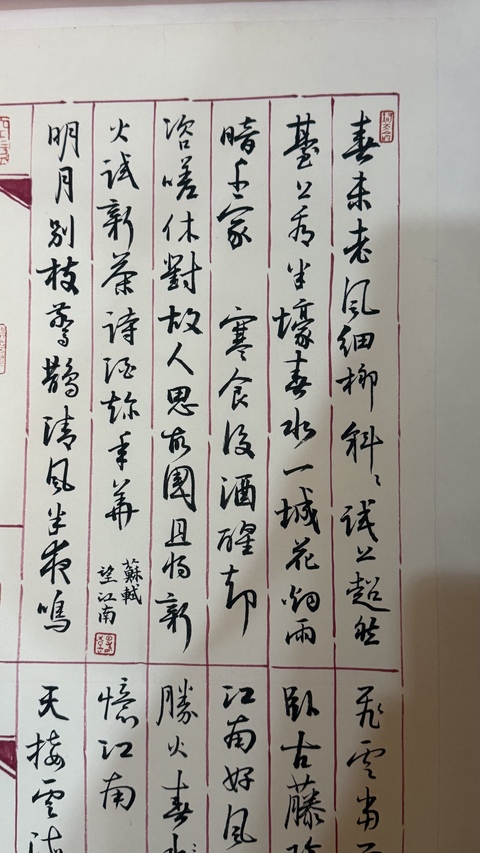 古玩字畫孫曉云書法真品鑒賞圖