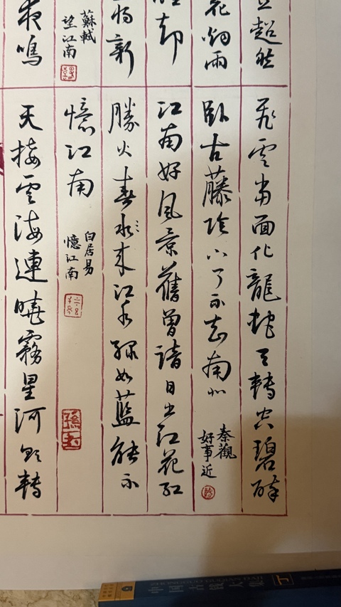 古玩字畫孫曉云書法真品鑒賞圖