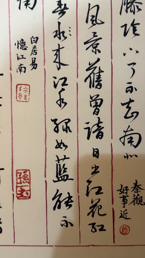 古玩字畫孫曉云書法真品鑒賞圖