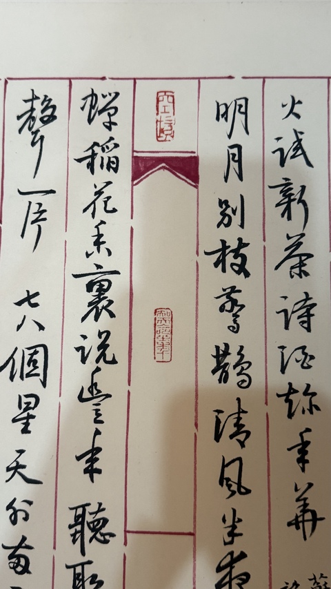古玩字畫孫曉云書法真品鑒賞圖