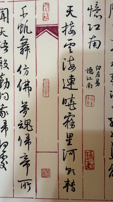古玩字畫孫曉云書法真品鑒賞圖