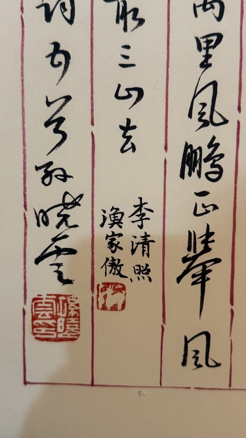 古玩字畫孫曉云書法真品鑒賞圖