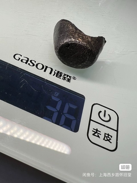 古玩錢幣銀錠真品鑒賞圖