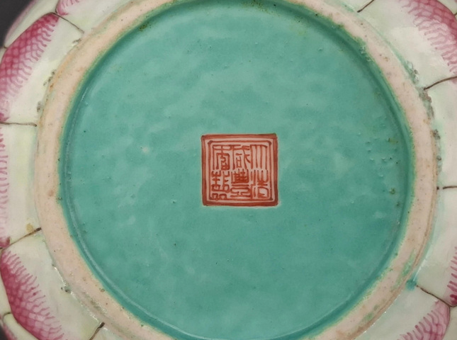 古玩陶瓷清咸豐 粉彩蓮瓣紋碗真品鑒賞圖