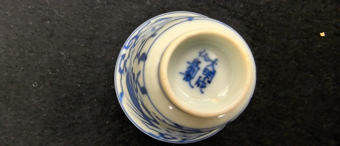 古玩陶瓷鶴紋青花杯真品鑒賞圖