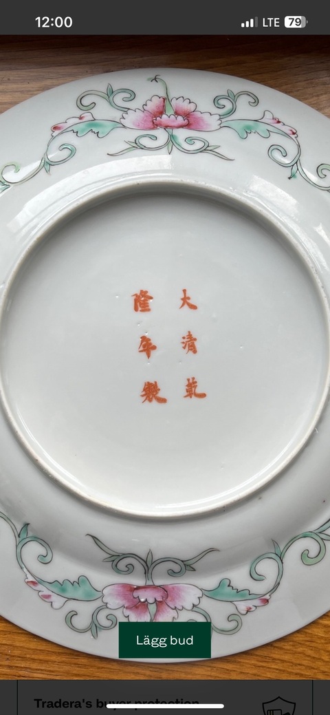 古玩陶瓷花卉紋粉彩盤真品鑒賞圖