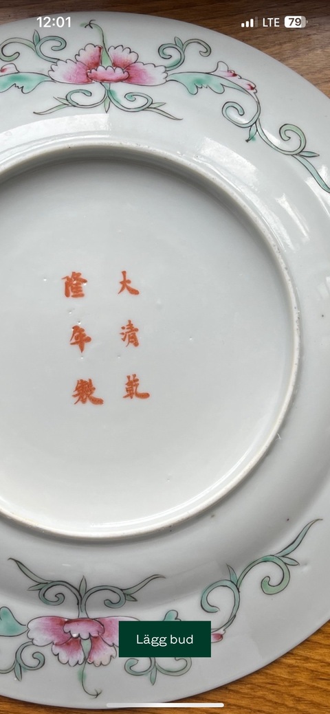 古玩陶瓷花卉紋粉彩盤真品鑒賞圖