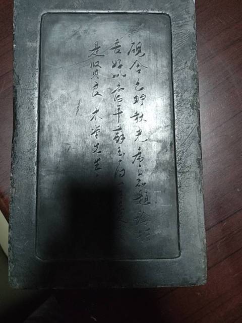 古玩雜項硯臺真品鑒賞圖