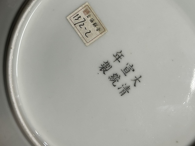 古玩陶瓷白釉臥盤真品鑒賞圖