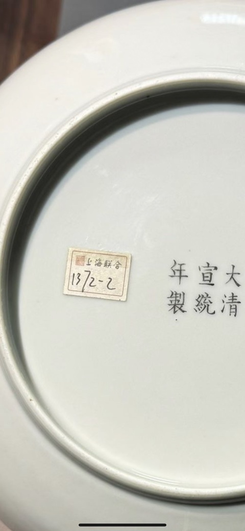 古玩陶瓷白釉臥盤真品鑒賞圖