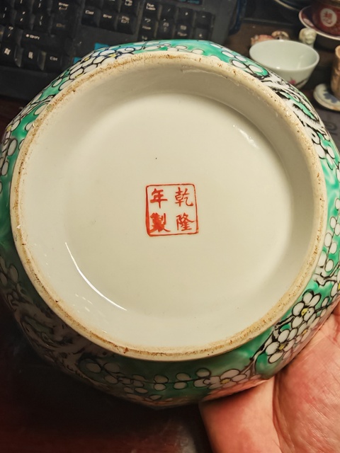 古玩陶瓷綠釉黑彩梅花紋花口碗真品鑒賞圖