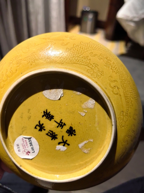 古玩陶瓷黃釉龍紋盤真品鑒賞圖