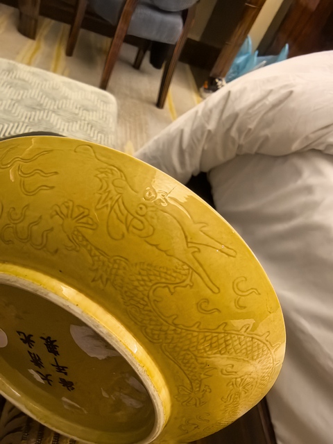 古玩陶瓷黃釉龍紋盤真品鑒賞圖