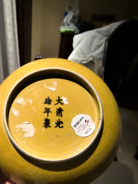 古玩陶瓷嬌黃釉暗刻龍紋盤真品鑒賞圖