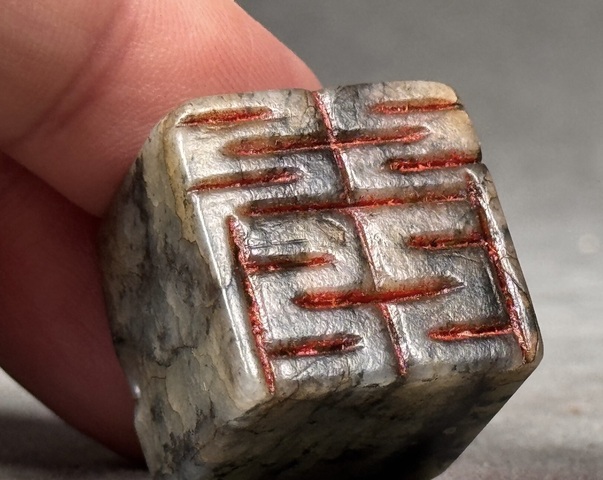 古玩玉器玉印章真品鑒賞圖