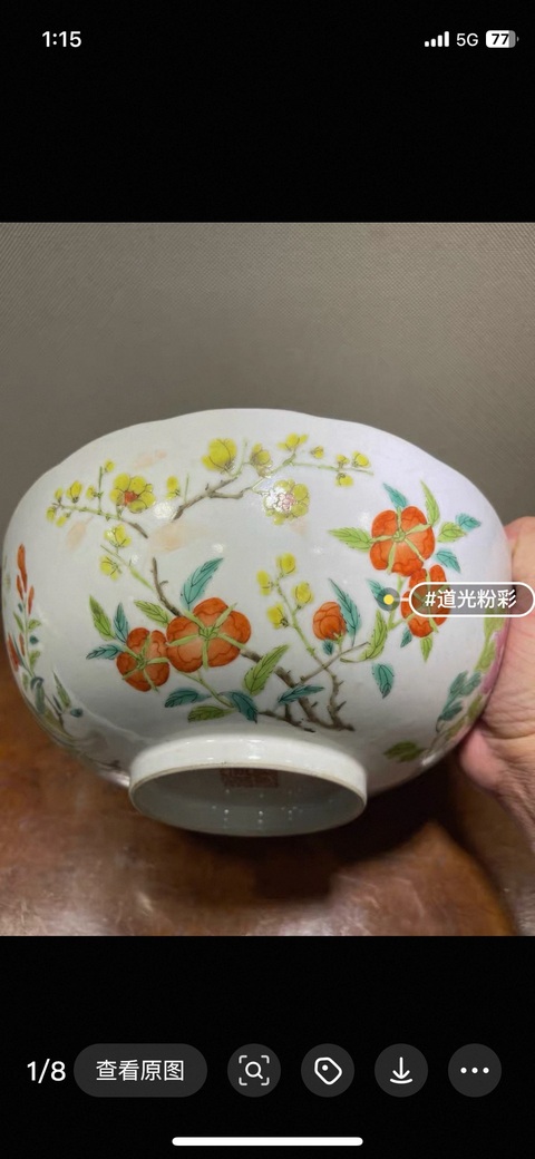 古玩陶瓷花卉紋粉彩碗真品鑒賞圖