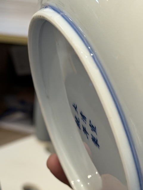 古玩陶瓷晚清龍紋盤真品鑒賞圖