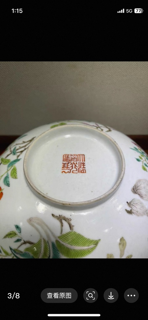 古玩陶瓷花卉紋粉彩碗真品鑒賞圖