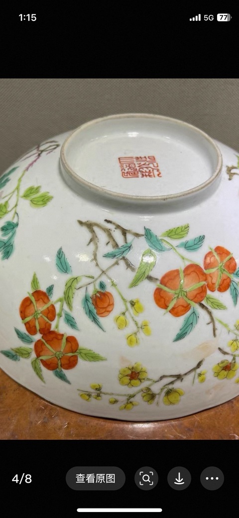 古玩陶瓷花卉紋粉彩碗真品鑒賞圖