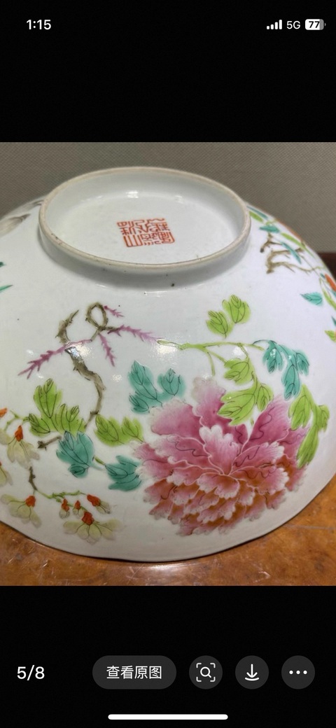 古玩陶瓷花卉紋粉彩碗真品鑒賞圖