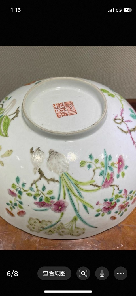 古玩陶瓷花卉紋粉彩碗真品鑒賞圖